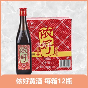 上海老酒 金枫侬好黄酒500ml*12瓶 整箱 新包装正品瓶装3年糯米