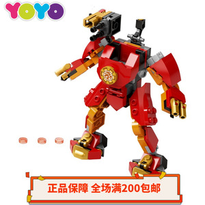 【yoyo】乐高lego幻影忍者71767杀肉 凯的烈焰机甲 正品全新未拼