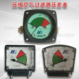 HL压缩空气精密过滤器管路式直连式压差表指针显示压力差降计华灵