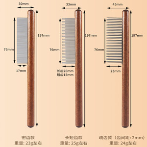 宠物排梳 实木木柄单排跳蚤梳篦子犬猫咪美容梳猫咪去虱 长针梳子