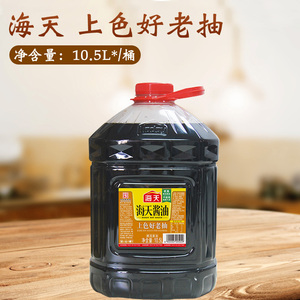 海天上色好老抽10.5l 商用实惠大桶装红烧卤味炖猪蹄黄豆酿造酱油