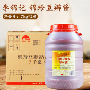 李锦记锦珍豆瓣酱7kg*2桶 整箱餐饮商用烧烤拌面红油免剁打碎加细