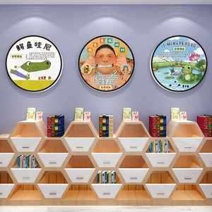 幼儿园墙面装饰好书推荐绘本馆阅览室图书角布置教室环创材料成品