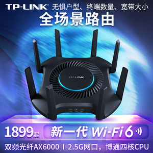 TP-LINK TL-XDR6060易展版Turbo全千兆端口AX6000双频光纤WiFi6代高速家用穿墙 5G无线路由器博通芯片带USB口