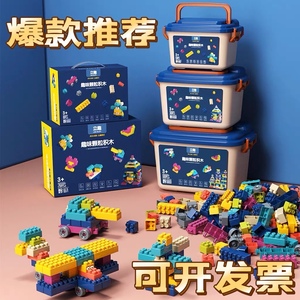 【六一儿童节】手提礼盒幼儿园宝宝塑料拼装玩具益智小孩手提套盒