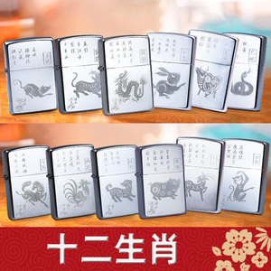 原装正品zippo打火机 芝宝正版十二生肖男士礼品zppo煤油刻字防风
