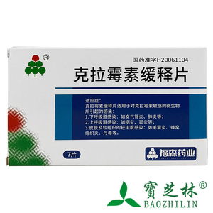 森克克拉霉素缓释片