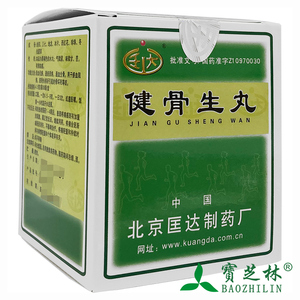 匡达 健骨生丸 4.5g*9袋/盒 骨坏死 通血生骨通经活络活血化瘀