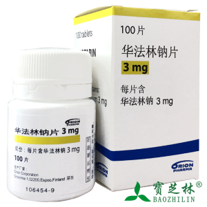店天猫orion marevan 华法林钠片 3mg*100片*1瓶/盒华法林钠片进口