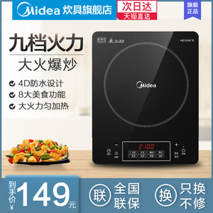 美的电磁炉火锅炒菜家用学生正品电池炉灶全自动特价C22-RT22E01