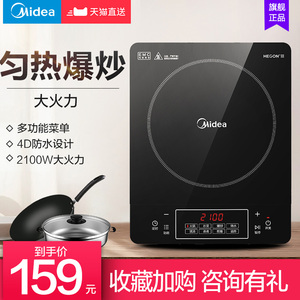 美的电磁炉火锅炒菜家用学生正品电池炉灶全自动官方旗舰店特价