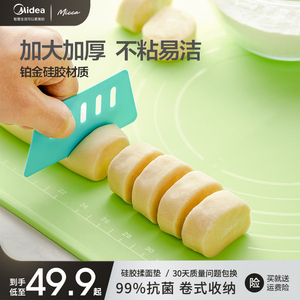 美的micca揉面垫硅胶擀面垫和面垫硅胶擀面案板垫厨房垫板食品级
