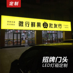 新款大型广告户外门头led拉布卡布灯箱 单双面软膜灯箱广告牌定做