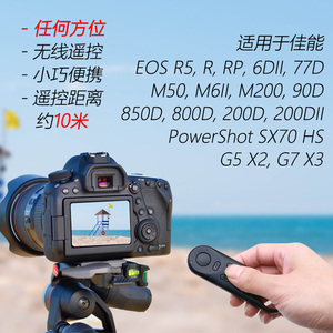 无线蓝牙快门遥控器佳能微单相机替代BR-E1,R6 R50 M62 M50 R8 R7