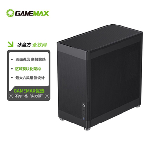 GAMEMAX冰魔方铁网循环2万+散热孔ATX台式电脑机箱240水冷/4090