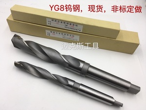 YG8钨钢镶硬质合金锥柄麻花钻头21-22-23-24-25-26-27-28-29-30mm