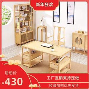 实木新中式书桌椅组合可拆装办公电脑桌画案家用写字书法桌子定制