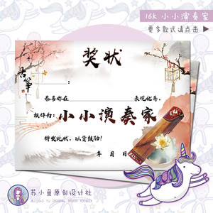 16k古筝奖状古风古典证书音乐之星古筝艺校培训机构幼儿园通用奖