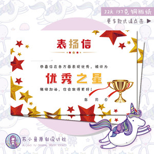 【小奖状32k】小奖状32k品牌,价格 - 阿里巴巴