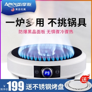 美国AMOS电陶炉家用爆炒电磁炉煮茶炉大功率小型智能圆形光波炉