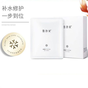 雪玲妃玻尿酸面膜熬夜补水保湿滋润收缩毛孔提拉紧致男女学生官网