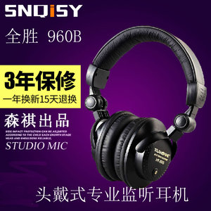 全胜 HR-960B头戴式专业监听耳机3.5插口电脑手机通用