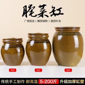 腌菜缸老式家用淹菜盐菜菜坛子瓦罐酱缸腌制容器酸菜缸瓦缸陶瓷罐