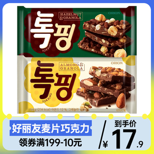 韩国进口好丽友ORION扁桃仁坚果榛子麦片巧克力排块小吃休闲零食