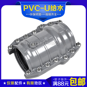 宏图PVC抢修节PVC-U哈夫节管材补漏器40 50 63 75 90 110 125 140