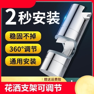 花洒支架免打孔淋浴喷头升降杆挂座配件软管通用固定器主体卫浴