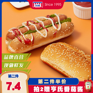 曼可顿热狗面包胚四包装汉堡胚香肠热狗即食diy儿童营养西式早餐