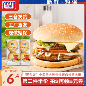 曼可顿汉堡胚两包装汉堡包面包胚芝麻仔家用食材早餐即食半成品皮