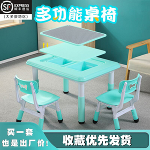 幼儿园儿童桌椅套装多功能升降桌宝宝学习桌子椅子积木桌游戏桌椅