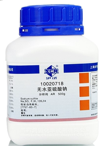 无水亚硫酸钠 AR500g分析纯 GR优级纯化学试剂天津/上海国药正品