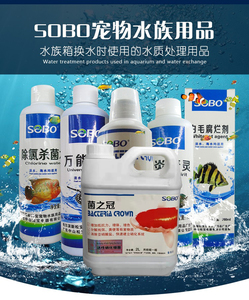 松宝鱼药水质处理剂 预防治疗剂白点鱼药 硝化菌除藻除苔素安定剂