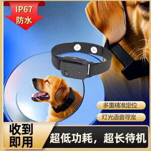 猫咪狗狗宠物gps定仪器防走丢项圈定位器北斗远程订位器追踪神器