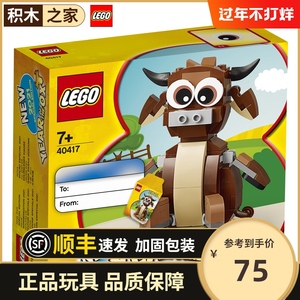 乐高40417生肖小牛牛年节日限定方头仔积木玩具男女孩子儿童礼物