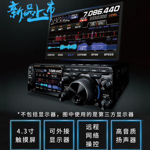 YAESU 八重洲 FT-710 AESS 短波收发信机 HF/50MHz SDR 电台 100w