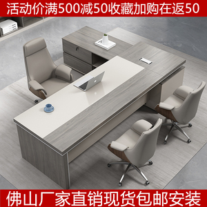 办公桌老板桌椅组合简约现代大班台办公室总裁经理主管桌轻奢家具