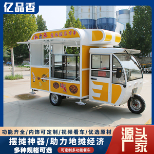 电动三轮摆摊小吃车多功能商用早餐麻辣烫关东煮炸串车油炸小吃车
