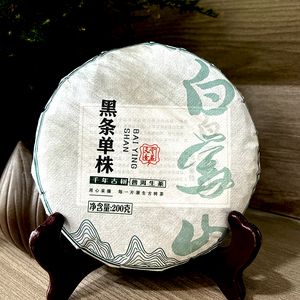 白莺山黑条子千年单株古树普洱茶生茶饼茶散装云南特级正品200g