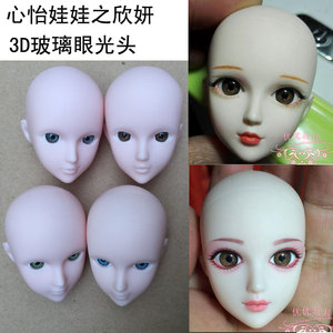 diy化妆打扮换装 心怡娃娃doll 欣妍3D眼 真眼 无妆头 DIY 练妆头