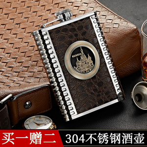 俄罗斯加厚cccp酒壶高档304不锈钢半斤装白酒随身户外便携式酒瓶