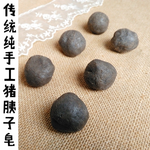 猪胰腺