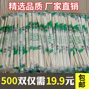 一次性筷子饭店专用外卖快餐便宜卫生方便加长竹子高档家用卫生筷