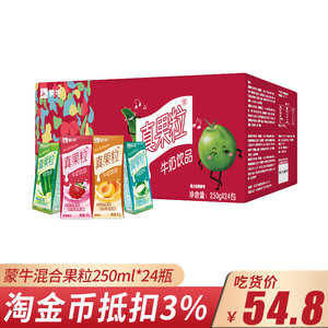 蒙牛真果粒混合口味缤纷礼盒装250g*24盒整箱多口味营养早餐奶