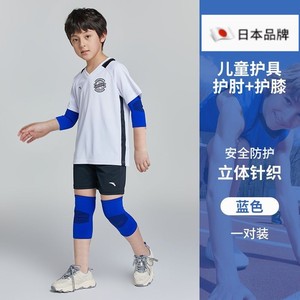 日本JT儿童护膝护肘套装篮球足球运动护腕护踝专业舞蹈防摔护具孩