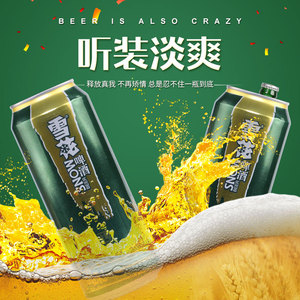 沈阳特产snow老雪花啤酒淡爽 8度500ml*12听装小麦酒啤酒整箱特价