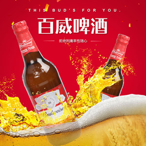 百威啤酒460ml*6瓶整箱装玻璃瓶大瓶装啤酒小麦熟啤酒黄啤酒包邮