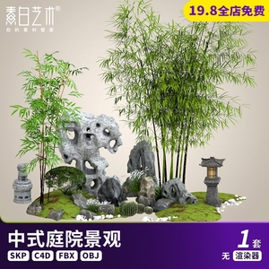新中式竹子假山石太湖石造型景观小品石狮路灯SU模型C4D模型S687